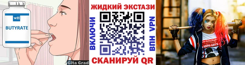 БУТИРАТ жидкий экстази  Купить закладки  Каргат 