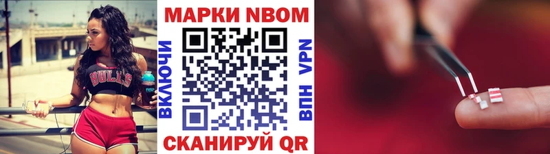 Марки NBOMe 1500мкг  Купить  Каргат 
